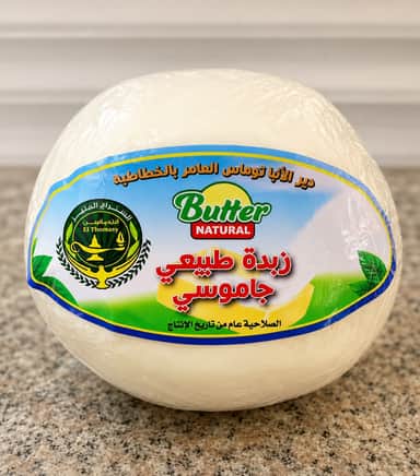 زبدة جاموسي واحد كيلو